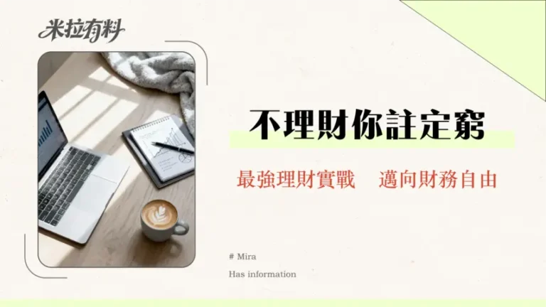 預算管理能避免負債嗎?從50/30/20法則到A.I.理財App的實戰指南 3 預算管理能避免負債嗎?從50/30/20法則到A.I.理財App的實戰指南