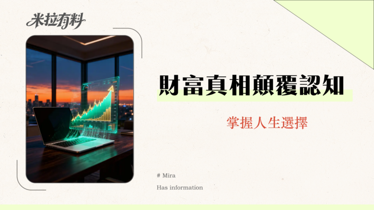 美股入門完整指南|從開戶到下單策略,新手也能輕鬆投資!(2026最新) 1 美股入門完整指南|從開戶到下單策略,新手也能輕鬆投資!(2026最新)