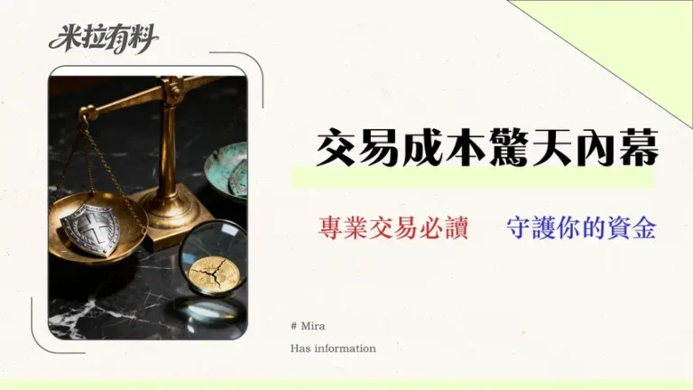 Vantage 2026 費用審計:FCA vs. VFSC 監管下的真實成本分析 2 【2026 實測】Vantage 評價:交易員的隱藏成本審計報告