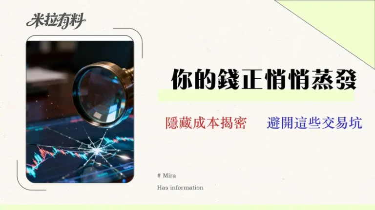 Vantage平台2026年評測:監管漏洞與真實交易成本分析 1 【2026 實測】Vantage 評價:交易員的隱藏成本審計報告