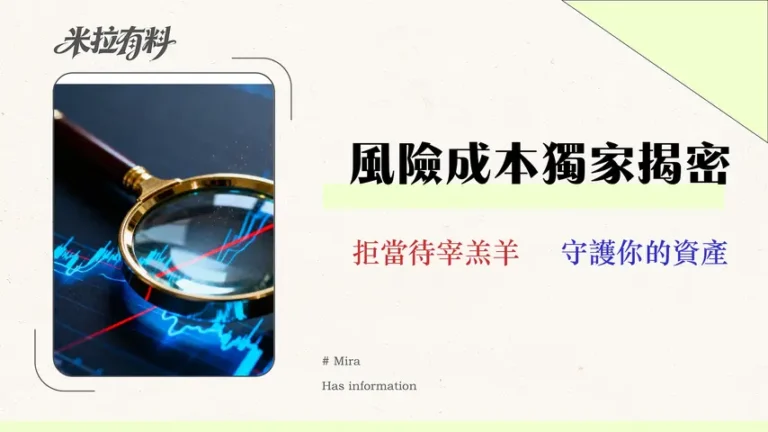 2026 Vantage 評測|交易成本、監管風險與資金安全全解析 9 【2026 實測】Vantage 評價:交易員的隱藏成本審計報告