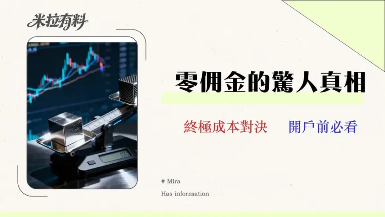 【2026 Vantage 評測】不談開戶,只談成本:Vantage 真實滑點與隔夜利息,對決 OANDA、IG 7 【2026 實測】Vantage 評價:交易員的隱藏成本審計報告