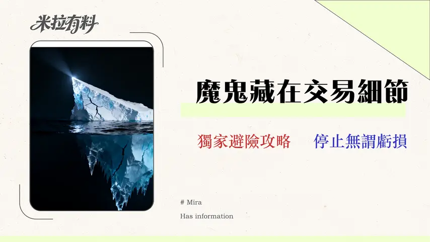 【2026投資風險預警】台灣主流券商隱藏成本分析:您不知道的滑點與隔夜利息 1 【2026 實測】Vantage 評價:交易員的隱藏成本審計報告