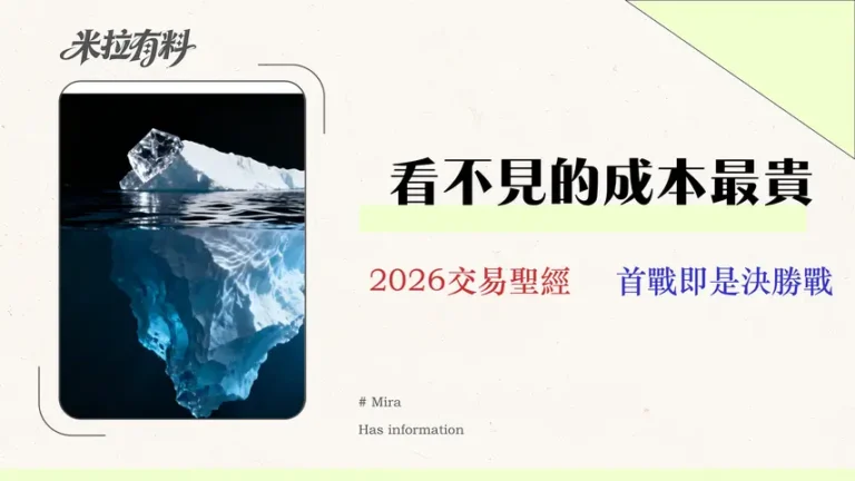 金融投資入門:2026年3種隱性成本如何影響你的第一筆交易 5 【2026 實測】Vantage 評價:交易員的隱藏成本審計報告