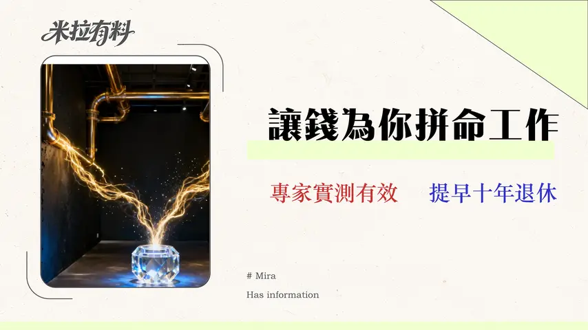 2026年被動收入完整指南:專家實測10種建立多元現金流的實戰策略 1 【2026 實測】Vantage 評價:交易員的隱藏成本審計報告