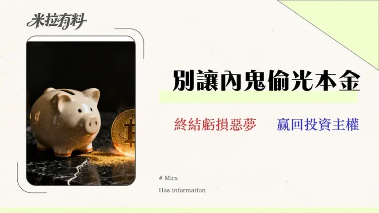 2026投資總成本分析:專家警告,90%虧損源於基金內扣費與比特幣滑點,而非市場 7 【2026 實測】Vantage 評價:交易員的隱藏成本審計報告