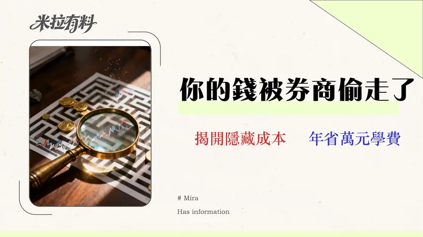 2026台灣股票開戶終極指南:5大券商手續費與隱藏成本深度解析 1 【2026 實測】Vantage 評價:交易員的隱藏成本審計報告