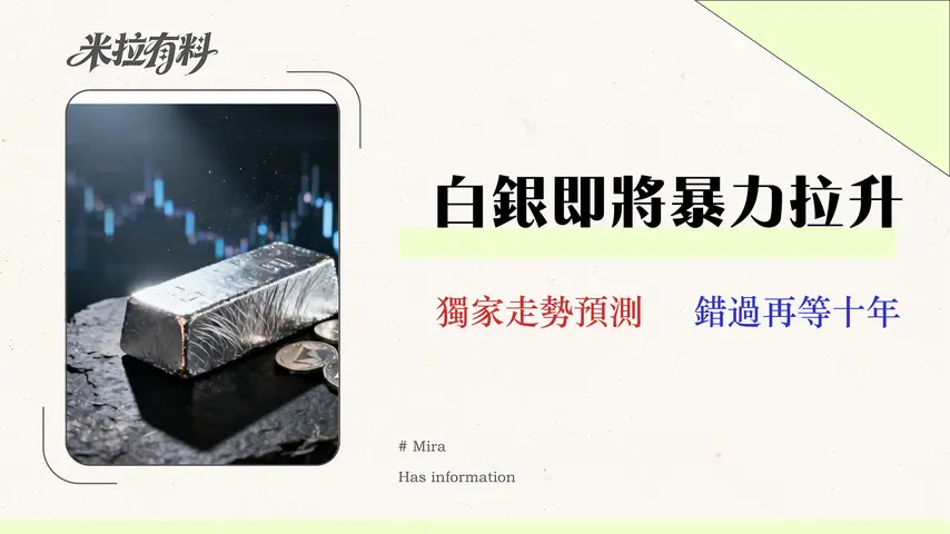 【2026白銀投資】銀價還會漲嗎?白銀價格走勢分析與投資管道推薦 1 【2026 實測】Vantage 評價:交易員的隱藏成本審計報告
