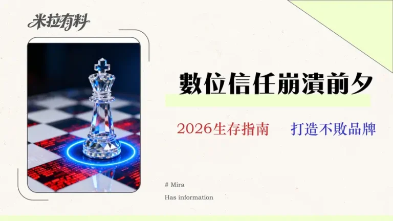 2026數位信任戰略:避開演算法陷阱,打造品牌護城河的終極指南 4 【2026 實測】Vantage 評價:交易員的隱藏成本審計報告