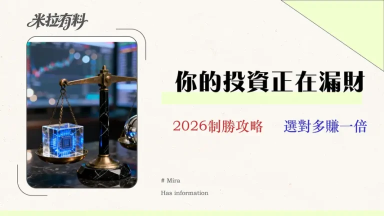 AEX指數投資成本全拆解(2026版):ETF vs. CFD實戰對決 2 【2026 實測】Vantage 評價:交易員的隱藏成本審計報告