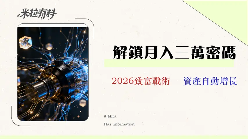 建構月入3萬的現金流引擎:2026數位帳戶矩陣策略 1 【2026 實測】Vantage 評價:交易員的隱藏成本審計報告