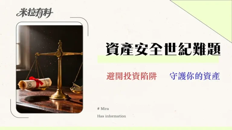 國債 vs 銀行理財 (2026) 哪個更安全?專家拆解5大隱藏風險 5 國債 vs 銀行理財 (2026) 哪個更安全?專家拆解5大隱藏風險