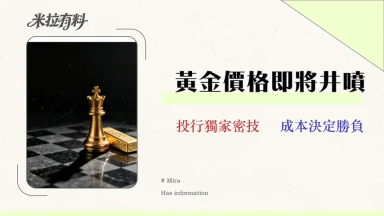 2026黃金走勢預測:三大投行目標價與投資成本分析 4 2026 黃金走勢預測:三大投行目標價與投資成本分析|專家指南