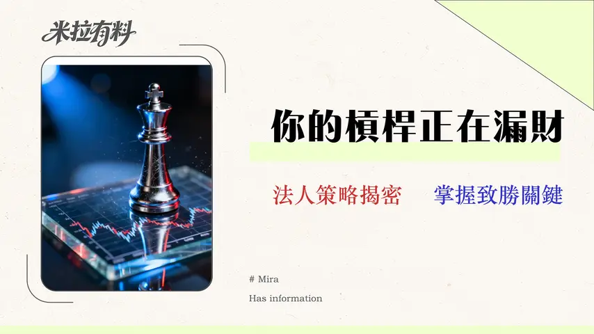 【2026策略】美股槓桿ETF指南:學會計算『隱藏成本』才是贏家 1 【2026 策略】美股槓桿 ETF 終極指南:從 TQQQ 到 SOXL,別只看報酬率,學會計算『隱藏成本』才是贏家