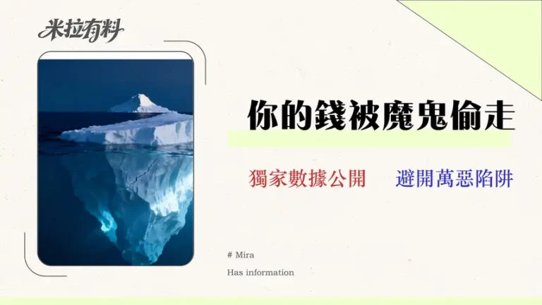 2026海外券商總成本分析:滑點與稅務才是魔鬼 8 2026海外券商總成本分析:滑點與稅務才是魔鬼,別再只看手續費
