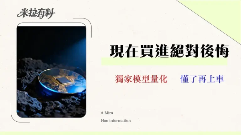 台積電股價還能買嗎?2026年你必須懂的 3大風險 9 台積電股價還能買嗎?2026 年前你必須懂的 3 大風險與真實成本分析