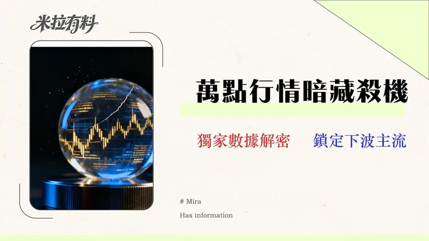 台股資金行情是泡沫嗎?2026 三大法人數據拆解與風險全解析 1 台股資金行情是泡沫嗎?2026 三大法人數據拆解與風險全解析