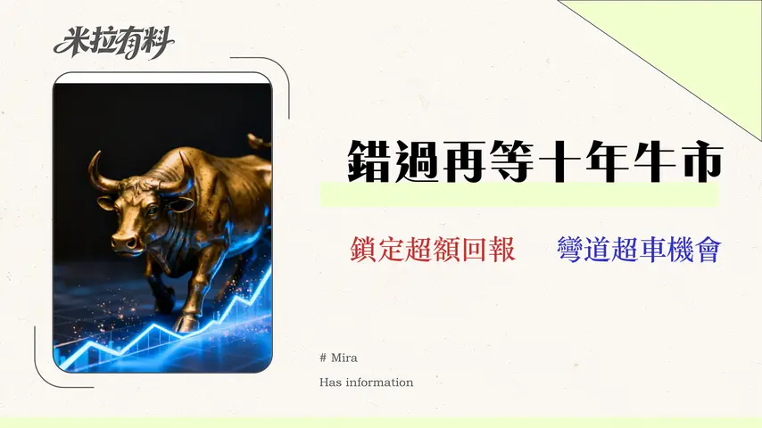 升息結束?2026債券牛市投資全攻略:四大類債券利率與價格 1 升息結束?2026 債券牛市投資全攻略:四大類債券利率、價格與配置策略