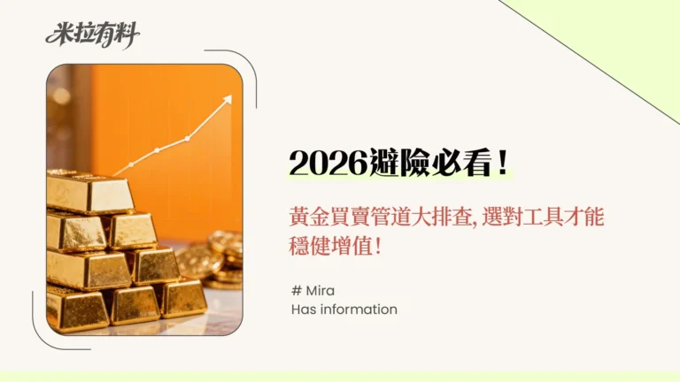 2026避險必看!黃金買賣管道大排查,選對工具才能穩健增值! 3 2026黃金買賣渠道全攻略-ultima markets
