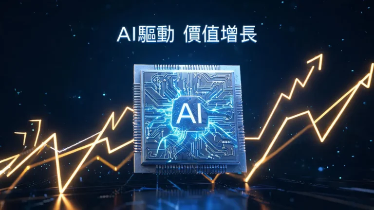 聯發科目標價上看5000元?外資揭密4大AI成長引擎,2026-2028 EPS全解析 7 聯發科目標價上看5000元?外資揭密4大AI成長引擎,2026-2028 EPS全解析