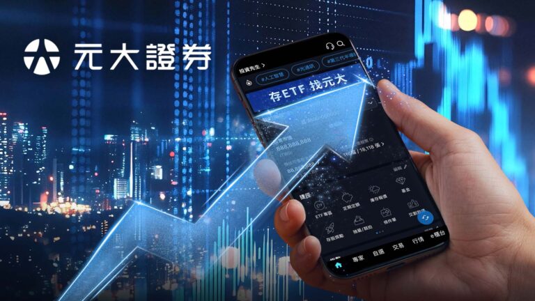 買股票推薦元大寶來證券嗎?手續費、開戶流程與投資先生APP實測教學 2 買股票推薦元大寶來證券嗎?手續費、開戶流程與投資先生APP實測教學