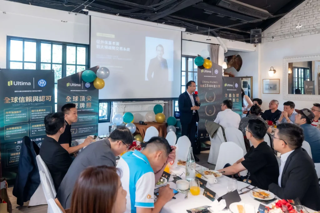 Ultima Markets 評價如何?從台灣十週年晚宴,看懂選擇外匯平台的4個重點 2 Ultima Markets 台灣十週年盛宴現場